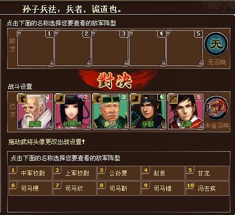 副本布阵小技巧之高级副本 墨门春秋