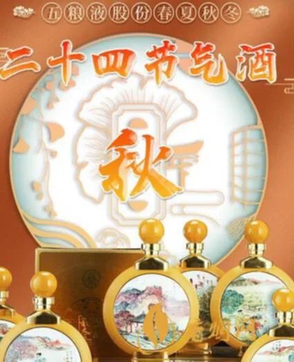 春夏秋冬酒如何划分