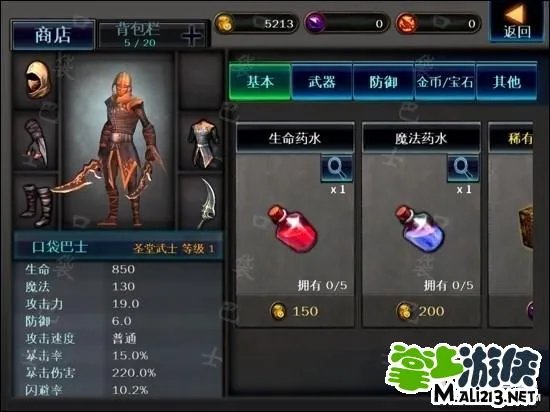 iOS暗黑复仇者宝石修改存档 修改全技能教程