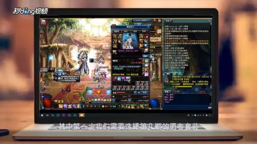 DNF全职业勇者套装礼盒怎么使用