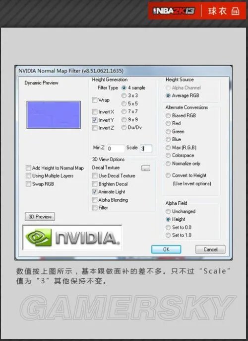 《NBA 2K13》面补、球衣、球场补丁制作教程