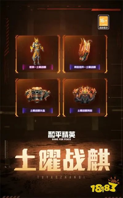 和平精英五曜赐福限时返场 五曜赐福获取价格