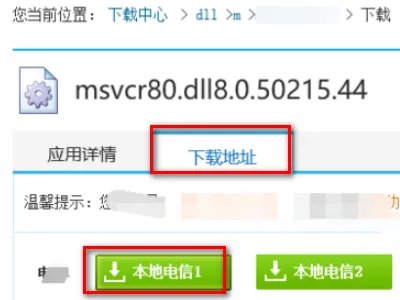 无法定位程序输入点 except1 于动态链接库 MSVCR120.dll