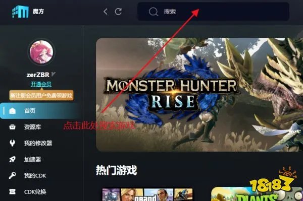 无双大蛇3怎么作弊 无双大蛇3作弊方法介绍