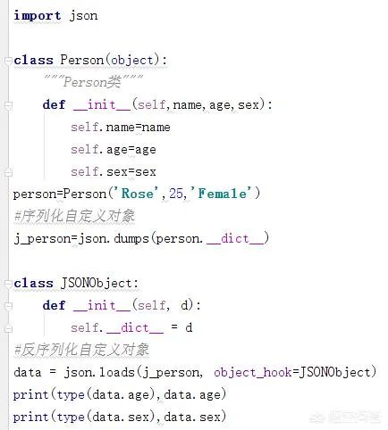 python中如何进行json转化？