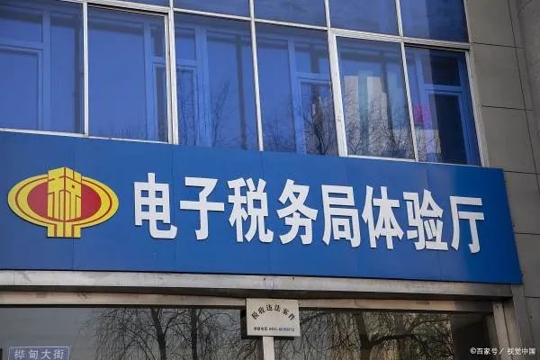 国家税务总局