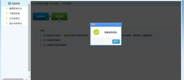 湖北省2022公务员考试报名入口和具体流程