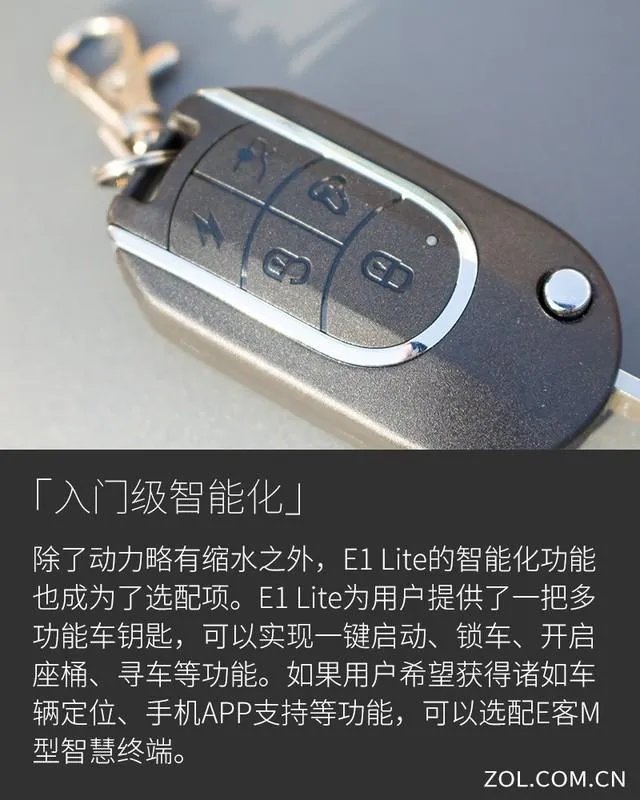 e客电动车怎么样？