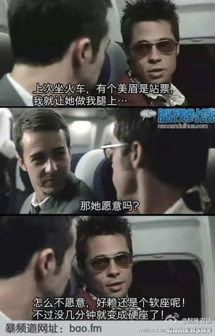 脑残对话：张根硕和古巨基谁比较大？