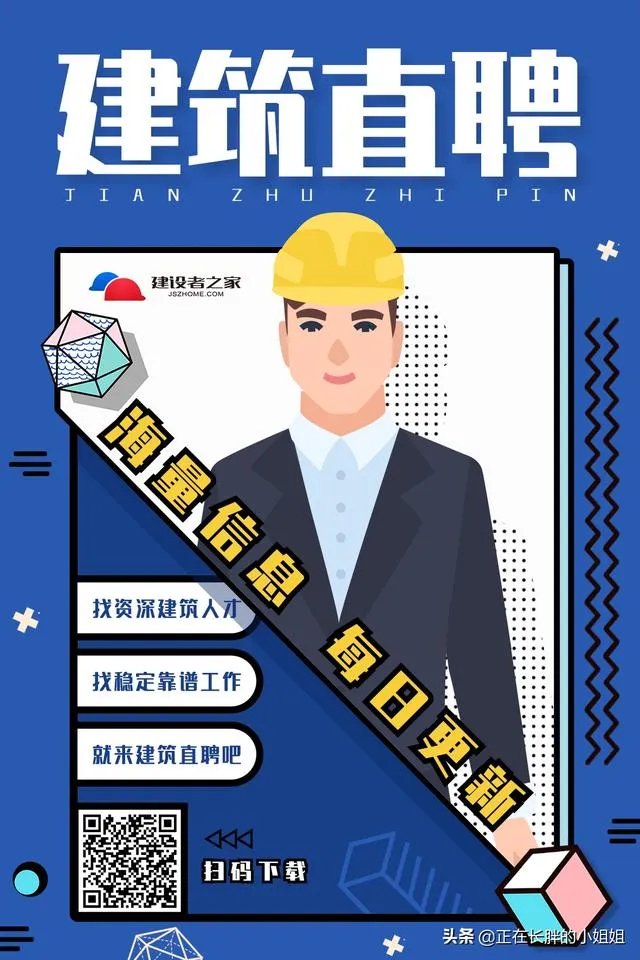 建筑公司工人如何招聘？