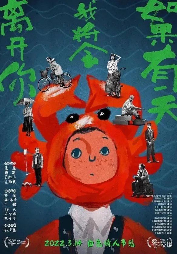 2022年3月电影上映一览表 2022年3月电影院上映的电影有哪些