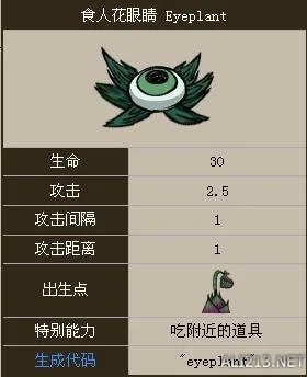 《饥荒》敌对生物大全 敌对生物有哪些