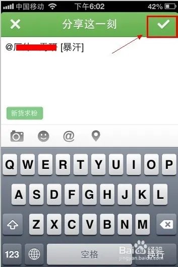 来往群中怎么快速的@某人【有图有文】