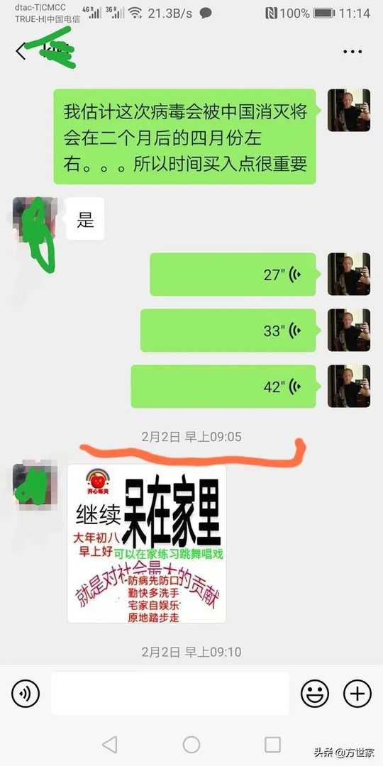 以民间人士的看法，你觉得疫情还要多久才能解除封锁？