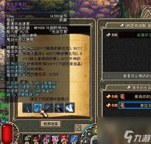 精炼的泰拉石怎么获取 DNF泰拉石在哪里合成