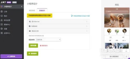 宠物小程序怎么制作？