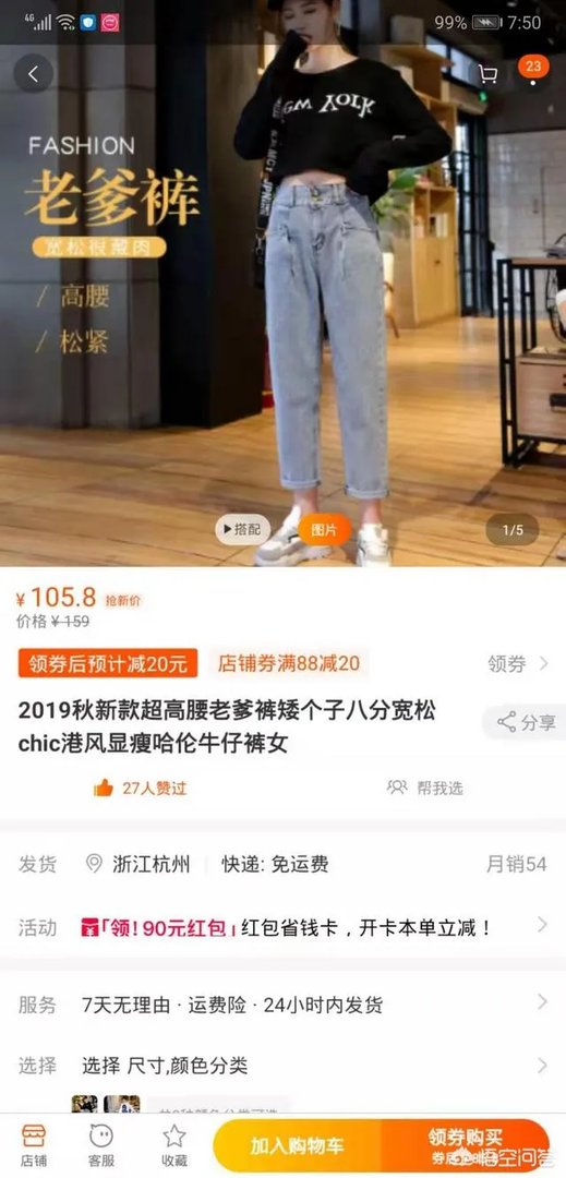 有哪些搭配比较好的女装淘宝店？