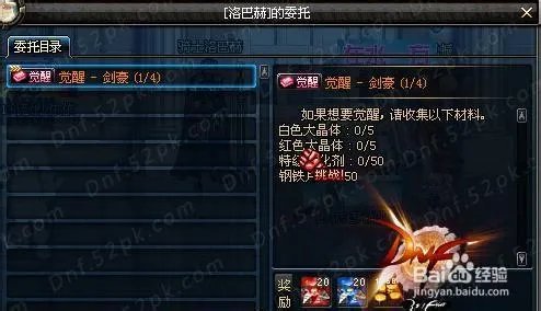 剑豪觉醒开放 任务图文攻略