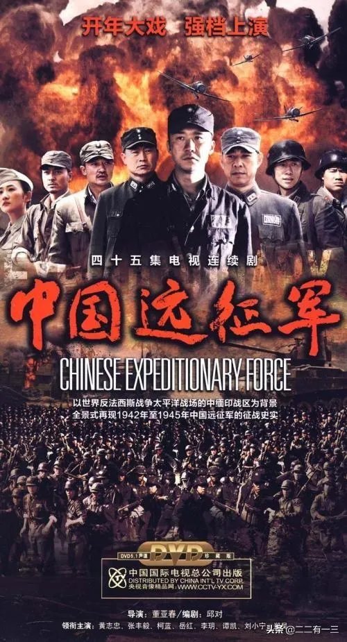 中国远征军的简介哪位知道？