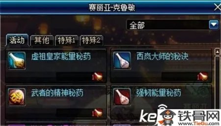 DNF女圣职者二觉时间是什么时候_DNF体验服新活动是什么