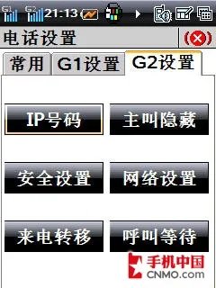 比三星伯爵更有内涵 酷派8288手机评测
