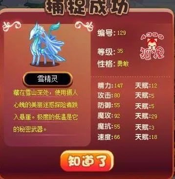 洛克王国雪精灵在哪抓 雪精灵怎么得