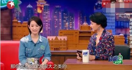 林依晨谈胡歌留学都讲了些什么？