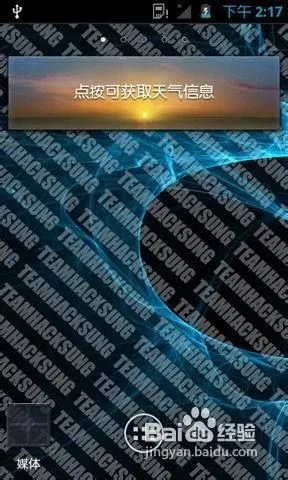 天语W806最新官方图文刷机教程