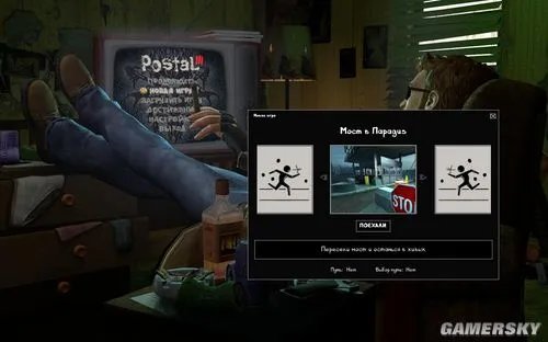 《喋血街头3：宣泄》图文攻略