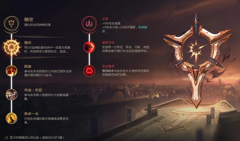 《lol》s11剑圣打野攻略 符文搭配推荐