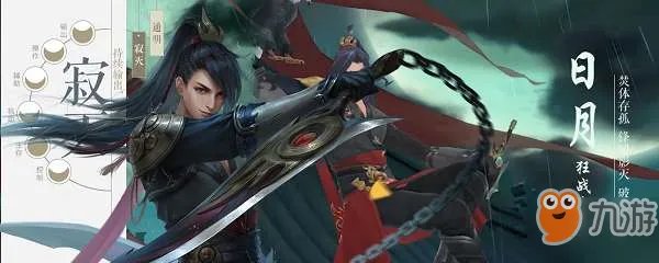 新笑傲江湖手游哪个职业厉害 强势职业排行榜一览