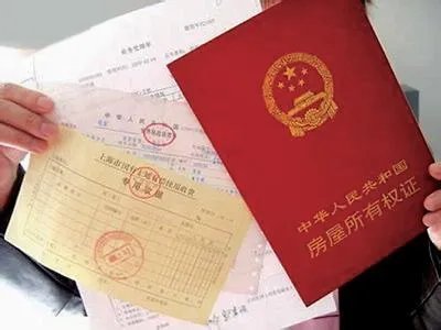 北京市房改房政策有哪些