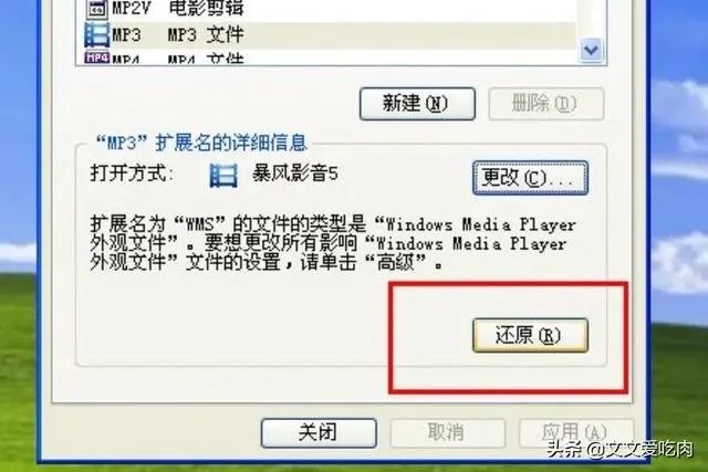 怎样在控制面板中创建关联？