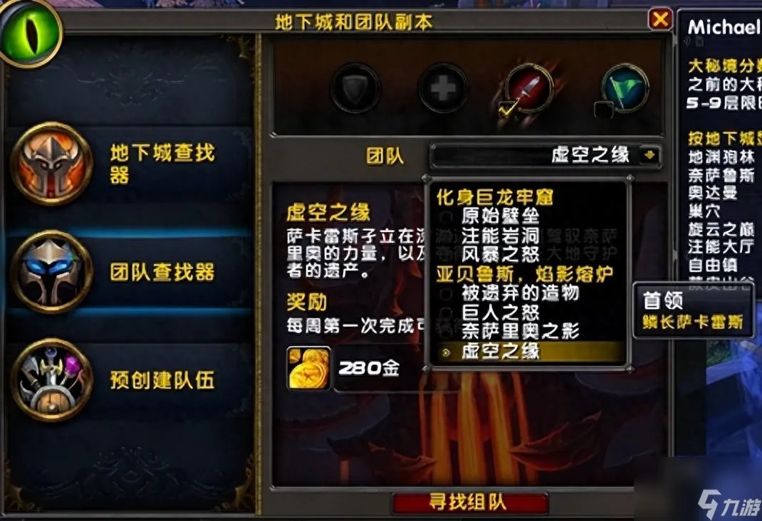 魔兽世界最新征服点数上限是多少 征服点数上限与之前相比调整了多少