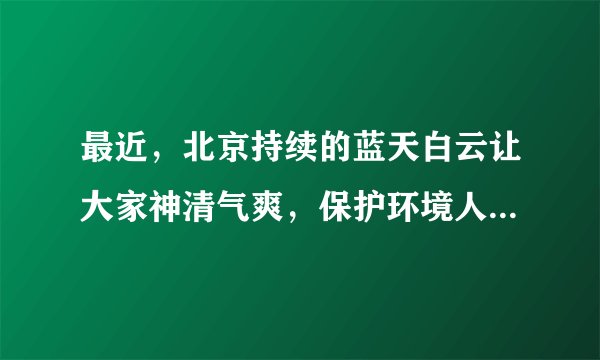 最近，北京持续的蓝天白云让大家神清气爽，保护环境人人有责.光化学污染会导致灰霾天气.下列可产生光化学污染的物质中，属于有机物的是（  ）A.臭氧B.一氧化碳C.氮氧化物D.碳氢化合物