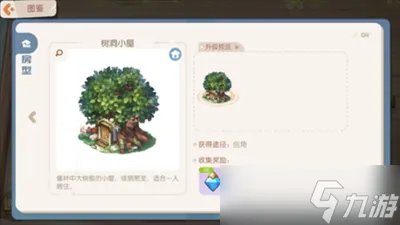 《奥比岛》手游小屋升级材料获得方法一览