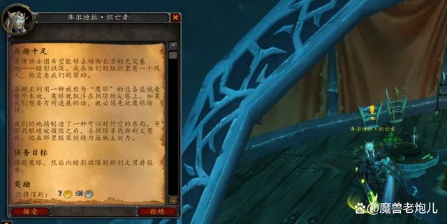 魔兽世界黑锋骑士团声望怎么开启