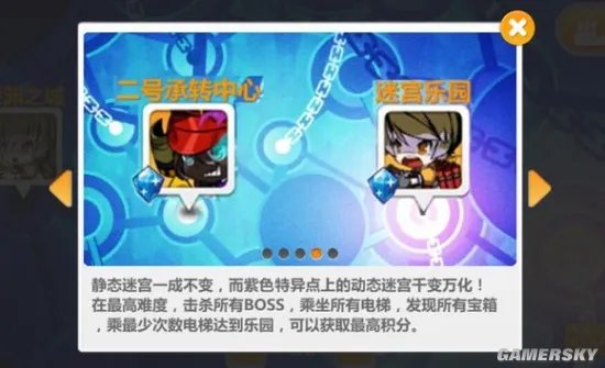 崩坏学园2迷宫要塞通关攻略 迷宫乐园宝箱走法详解