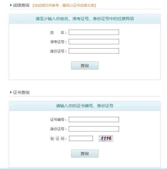 2022普通话成绩查询-普通话成绩查询入口