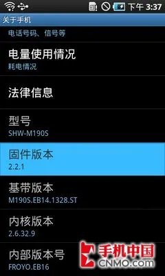 延续Galaxy S家族辉煌 三星M190S评测