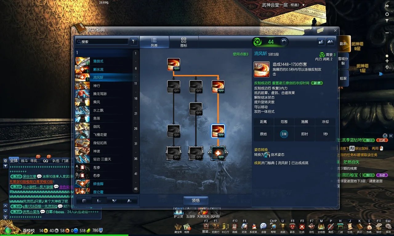 《剑灵》灵剑PVE技能加点详解