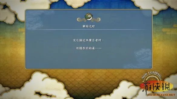 《火影忍者：究极风暴3》XBOX360汉化版发布