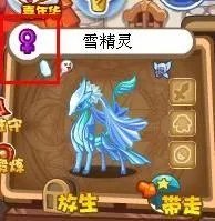 洛克王国雪精灵在哪抓 雪精灵怎么得