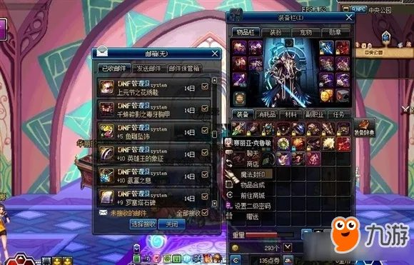 dnf装备被分解可以申诉找回 dnf装备被盗能找回吗