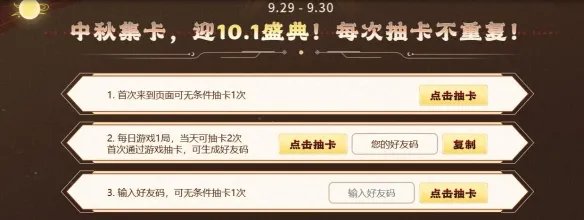 《穿越火线》2023国庆节活动介绍