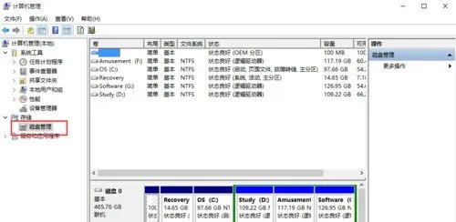 win10怎么把d盘扩展20g给c盘空间?