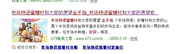 牧场物语蜜糖村金手指