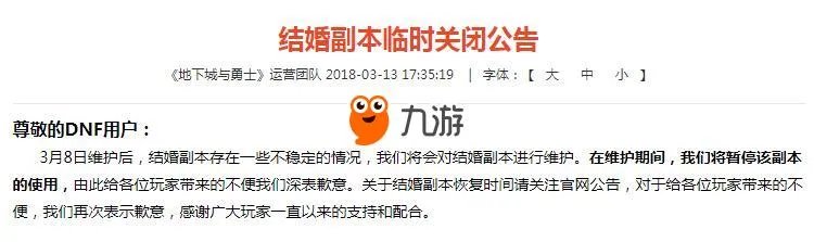 《dnf》利用结婚bug无限脱机刷金 一小时能刷3000万金币