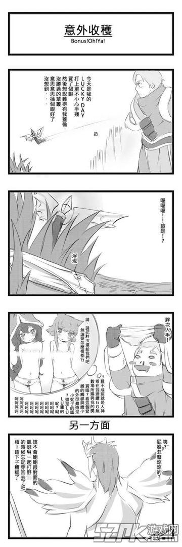 EJAMI出品lol四格漫画系列之空空遗忘