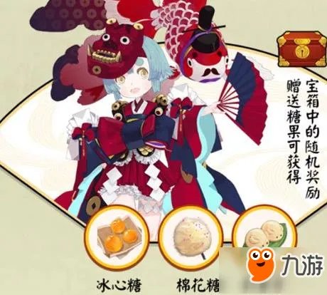 《阴阳师》糖果奖励是什么 儿童节奖励分析